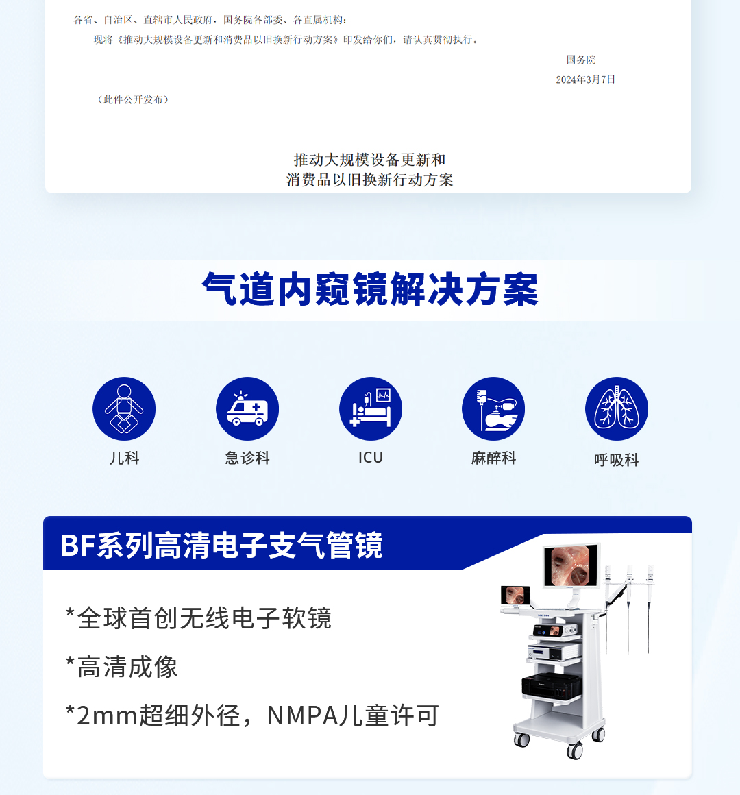 换新升级！明象医疗大规模设备更新解决方案
